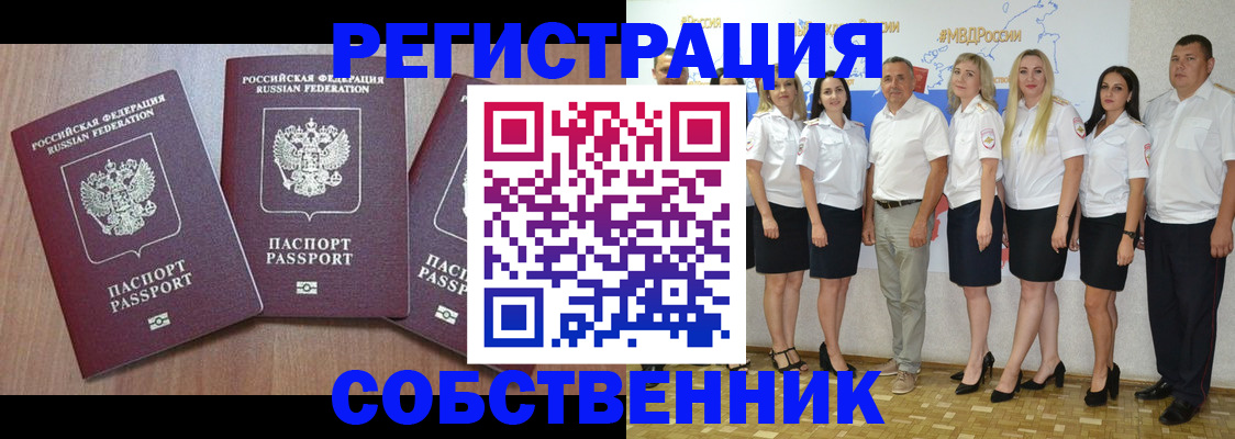 временная регистрация гарантия в Гусеве