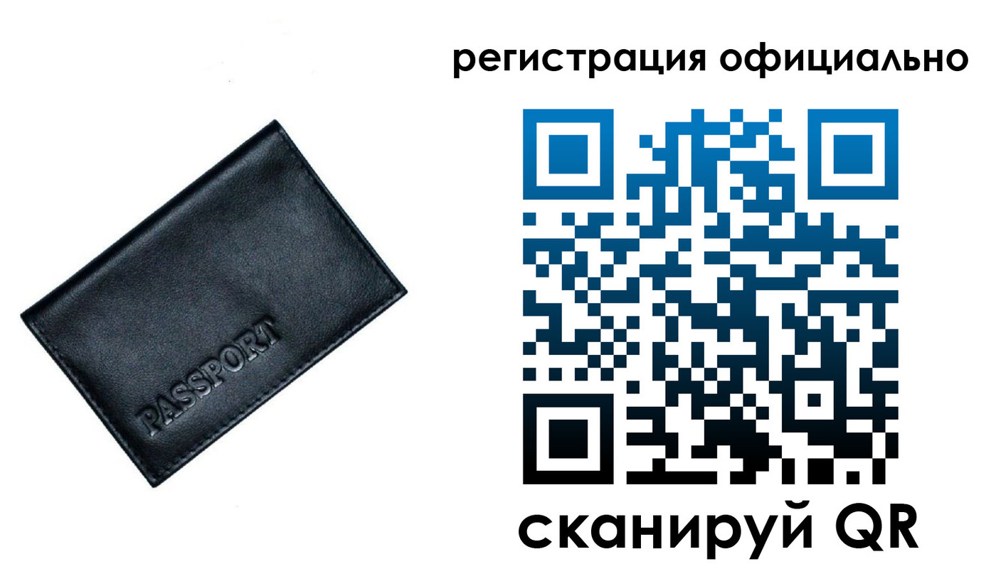 временная регистрация 2025 в Гусеве