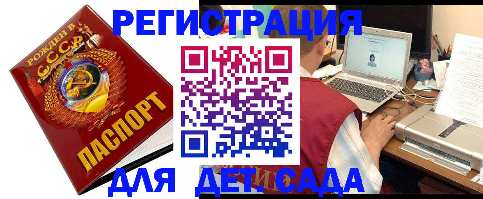 временная регистрация в квартире в Гусеве