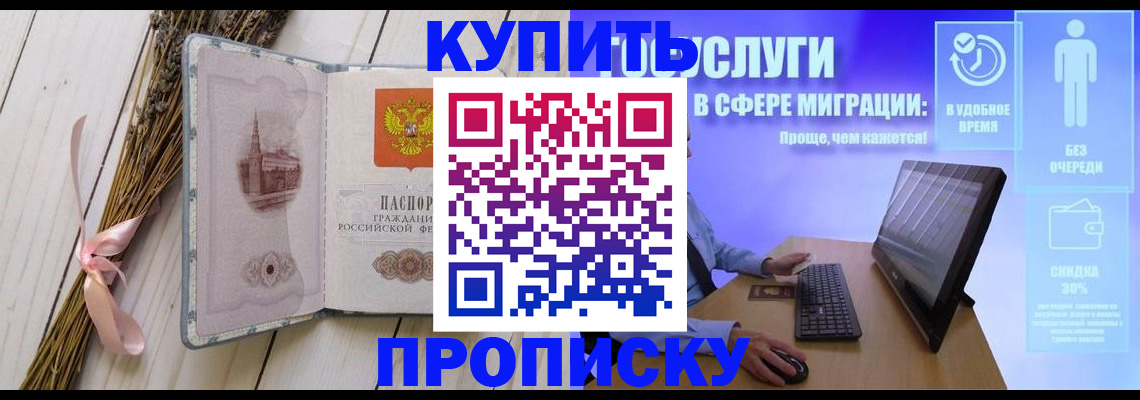 временная регистрация надежно в Гусеве