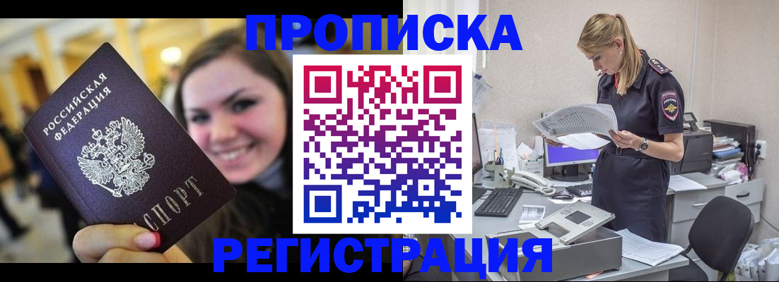 миграционный учет в Гусеве