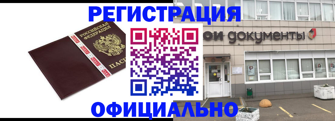 временная регистрация для всех в Гусеве