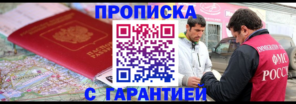 временная регистрация госуслуги в Гусеве
