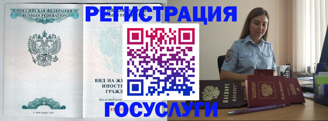 временная регистрация 2025 в Гусеве