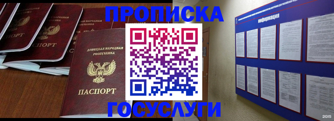 временная регистрация гарантия в Гусеве